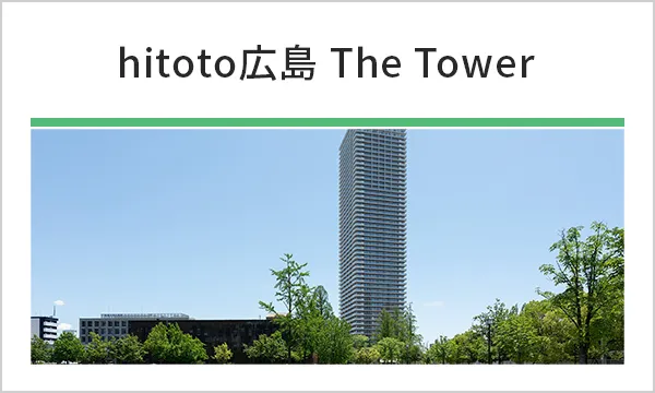 hitoto広島 The Tower